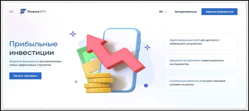 [Мошенники] financeeth.com – Отзывы, развод, лохотрон! Брокер Finance ETH мошенник