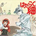 Download Hataraku Saibou Episode 01 Sub Indo