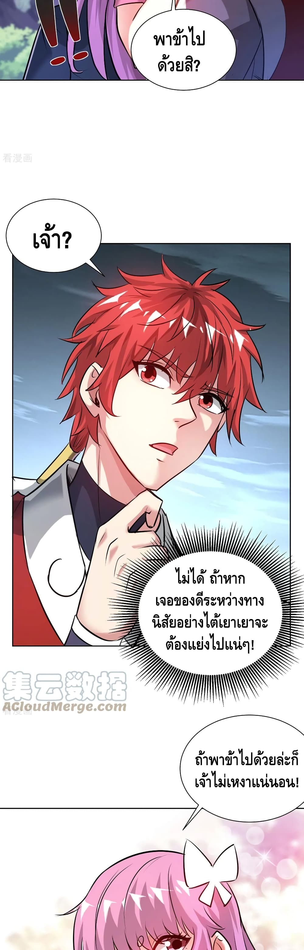 Eternal First Son-in-law ตอนที่ 255