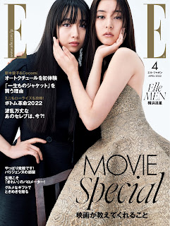 Elle Japan April 2022