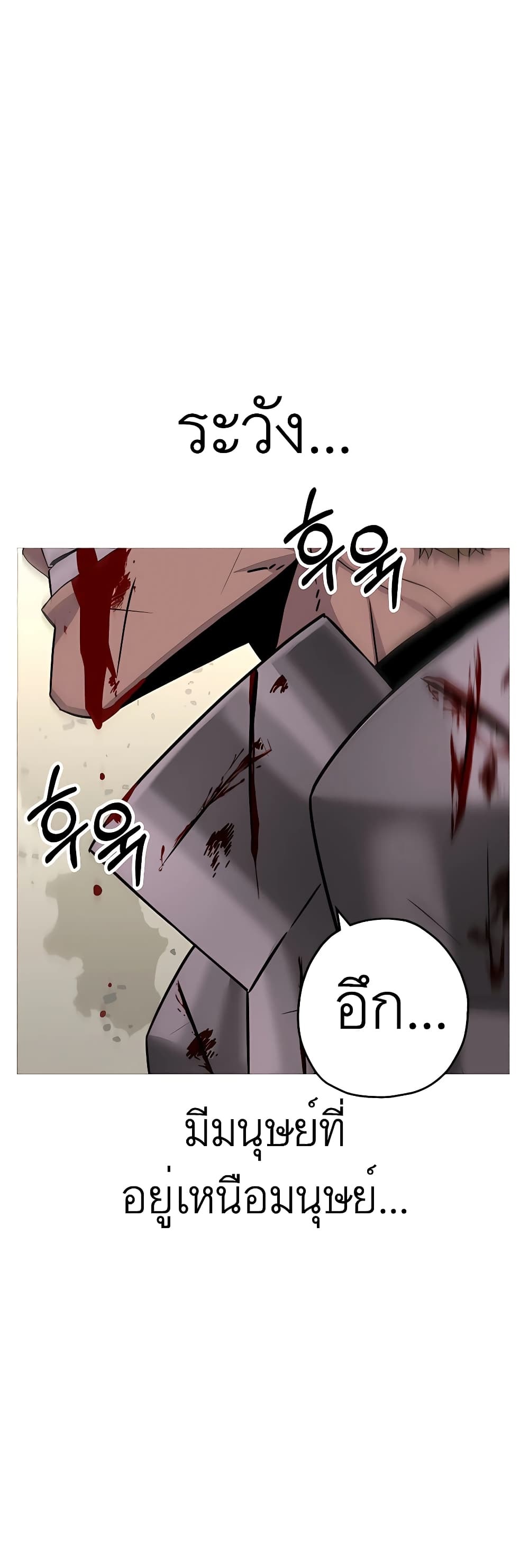 The Story of a Low-Rank Soldier Becoming a Monarch ตอนที่ 89