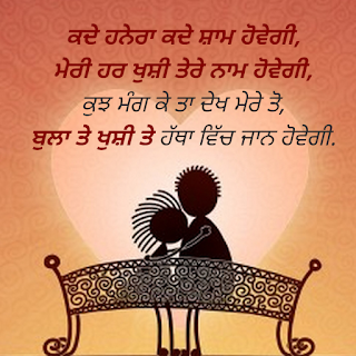 Punjabi Tareef Shayari Quotes