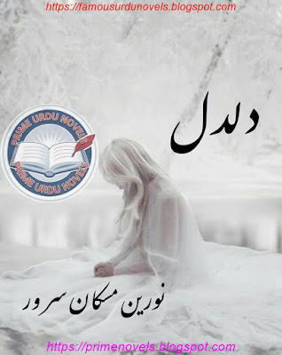 Daldal novel pdf by Noreen Muskan Sarwar