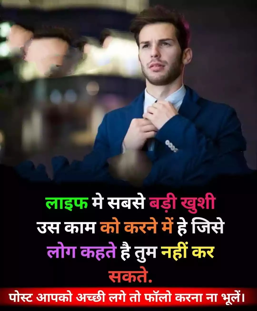 Motivational Quotes In Hindi For Success