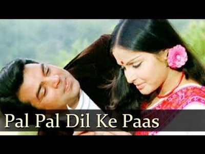 Pal Pal Dil Ke Paas Tum Rehti Ho Song Lyrics In Hindi Kishore Kumar | Blackmail Songs