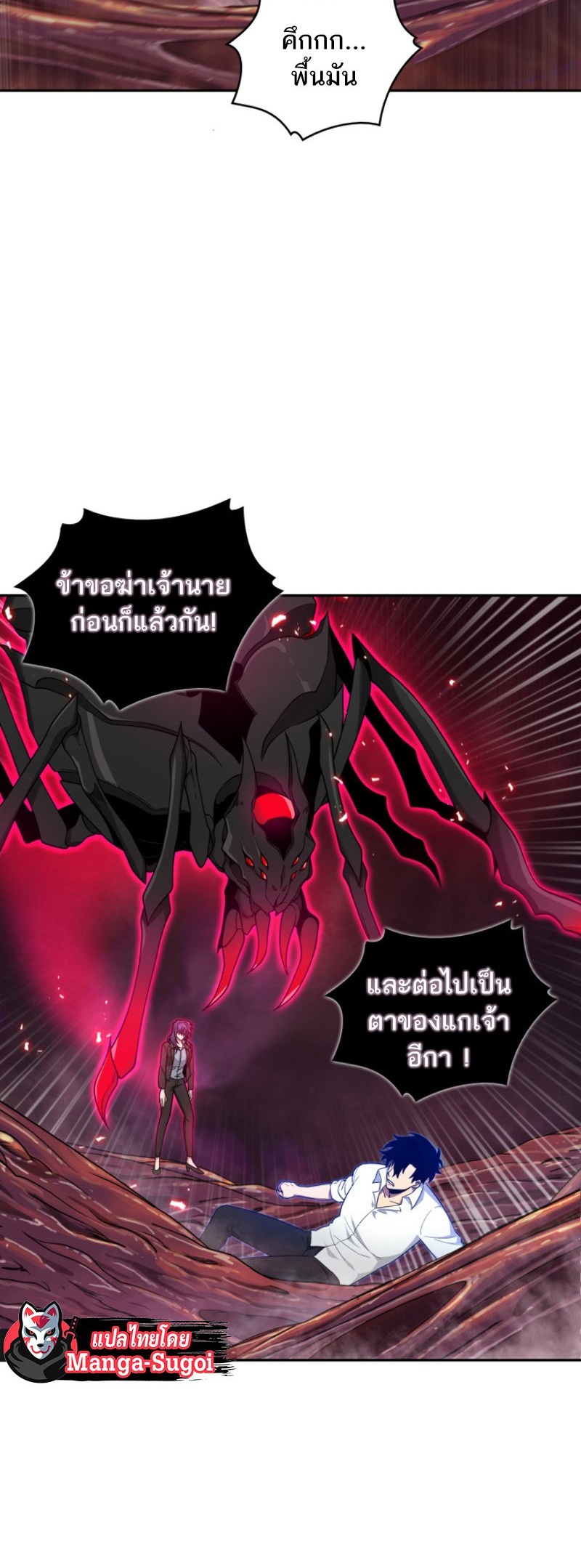 Tomb Raider King ราชันย์จอมโจรปล้นสุสาน ตอนที่ 112