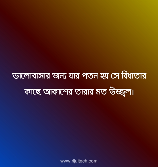 বাংলা একাকীত্ব কষ্টের স্ট্যাটাস | Bangla Loneliness Sad Quotes 2022