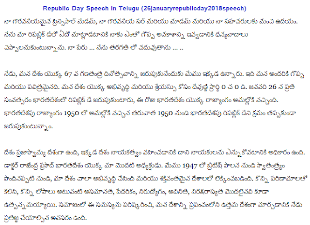 26 January Speech In Telugu