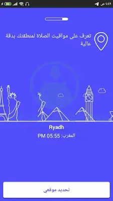 برنامج الاذان للهاتف بدون نت اذان رمضان كريم 2024 و القران
