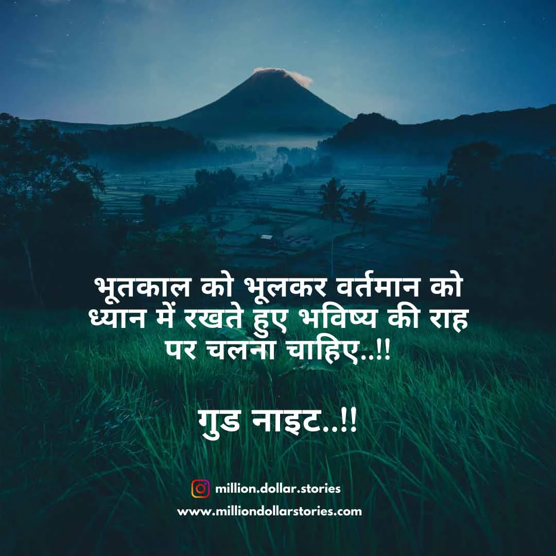 good night images with quotes in hindi