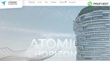 Atomic Horizons: обзор и отзывы о atomic-horizons.com (HYIP СКАМ) 