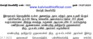 Chief Minister inaugurated Smart Classrooms in the Government and Government-Aided schools in Tirunelveli - Press Release No : 1521 - PDF