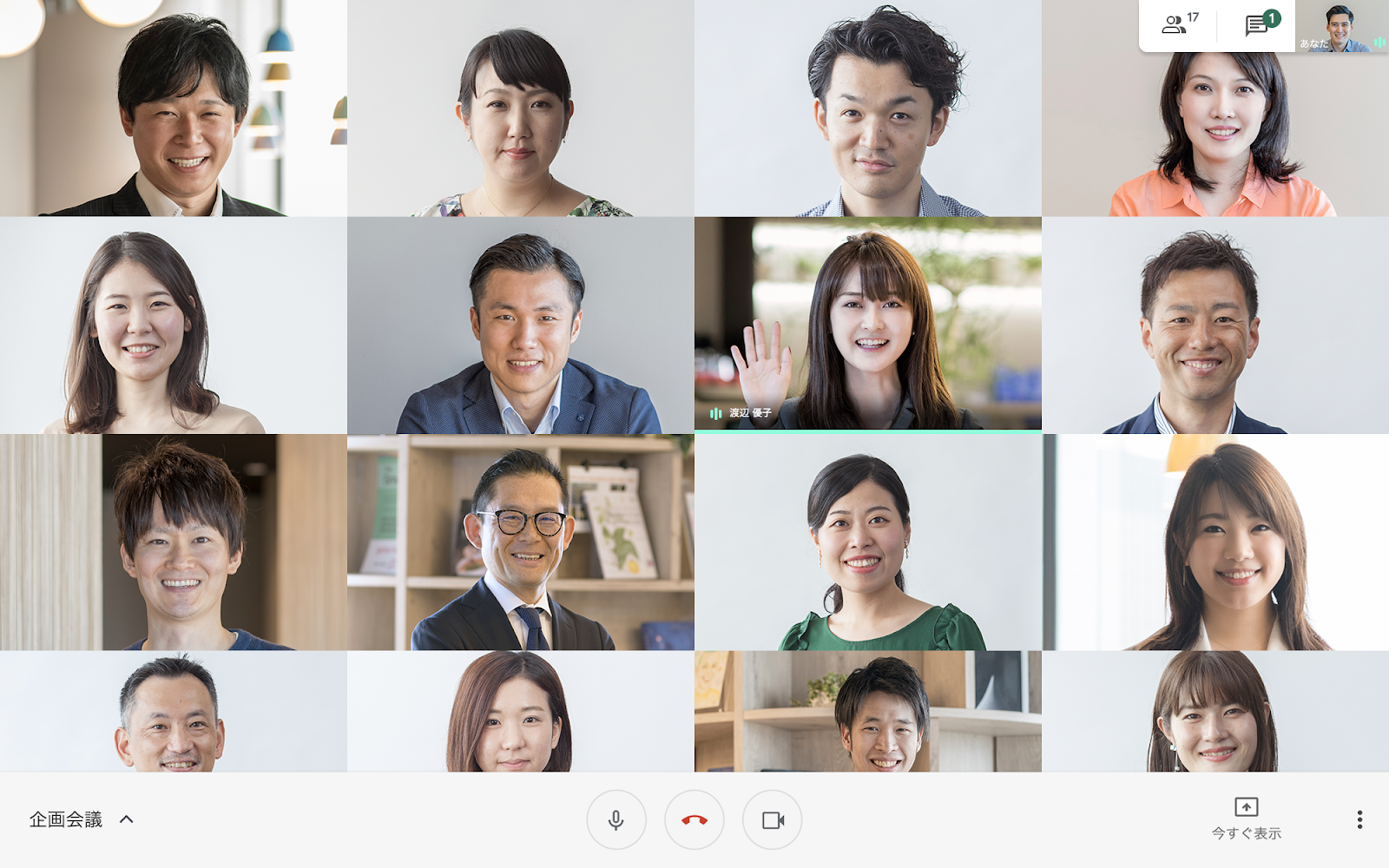 Google Japan Blog: Google Meet を、すべての人に