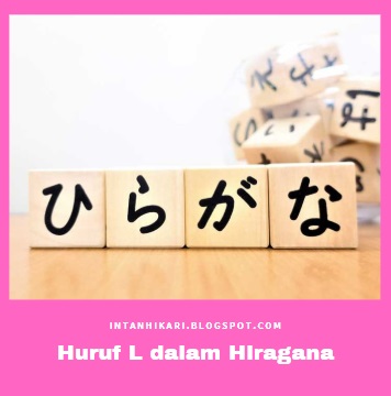 Unik Huruf L hiragana, Huruf V dan huruf W di Jepang