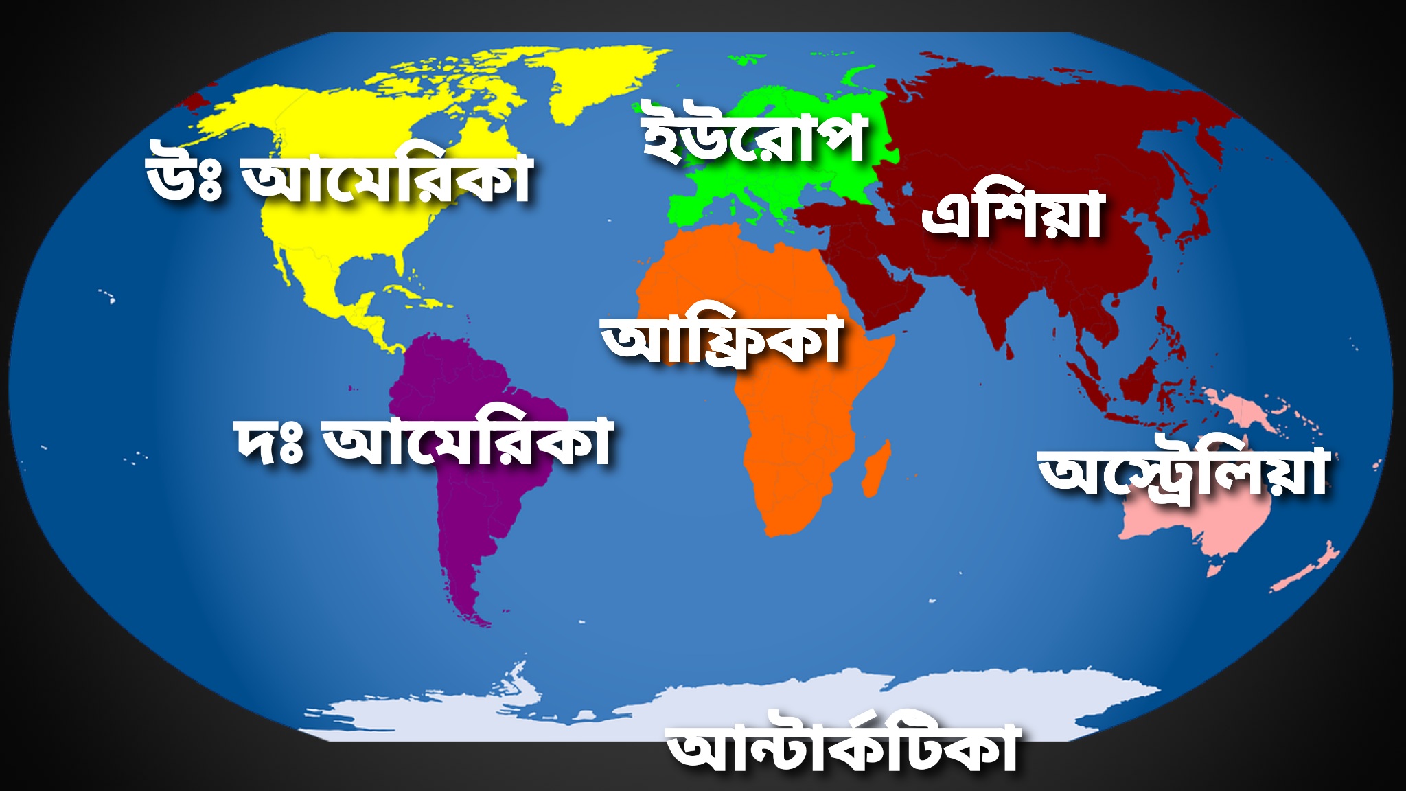 The continents of the earth