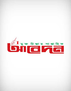 abedon, আবেদন, newspaper, print, gazette, rag, magazine, horoscope, document, letter, missive, slip, bird, media, report, online, portal, story