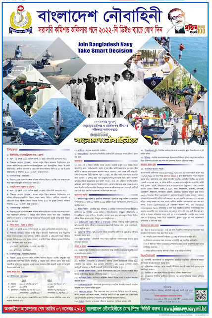 Bangladesh-Navy-Job-Circular