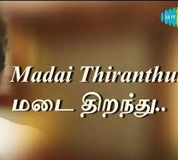 Madai thiranthu lyrics
