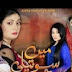 Mai Souteli Episode 60  By Urdu1 - 24 October 2014
