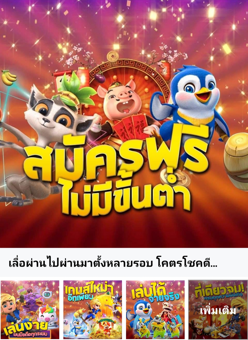 เว็บ พนัน ออนไลน์ ฟรี เครดิต ไม่ ต้อง ฝาก 2021