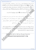 hazrat-salman-farsi-sabaq-ka-tarjuma-sindhi-notes-for-class-9th