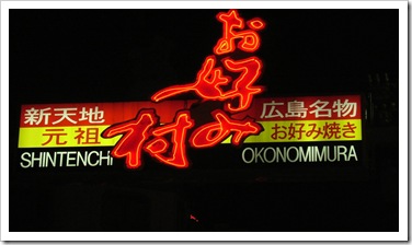 okonomiyaki1