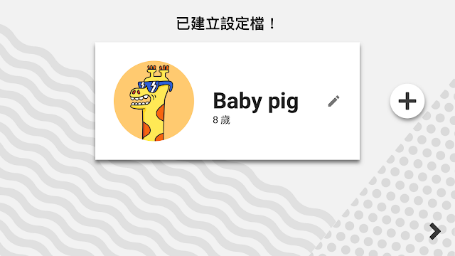 YouTube Kids正式在台灣上線，提供優質的兒童影音內容，沒有成人成份，純淨自然