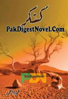 Kankar Novel By Umaira Ahmed