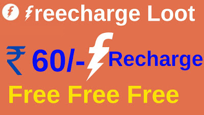 Rs.50/- free recharge