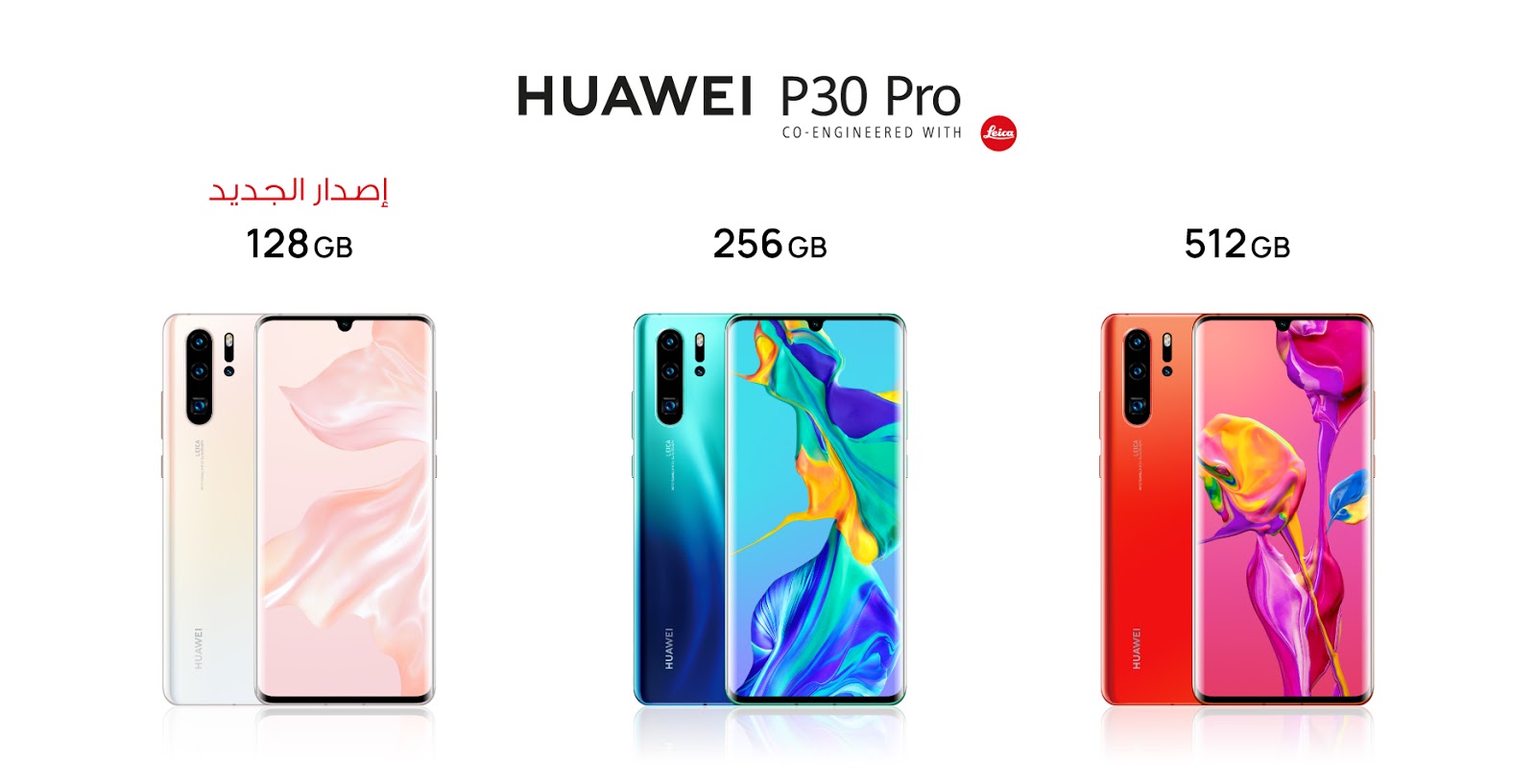 Huawei P30 Pro سعر