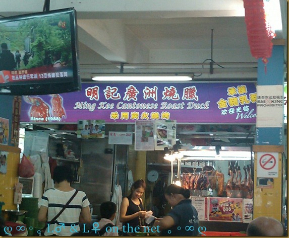 Ming Kee cantonmese roast duck