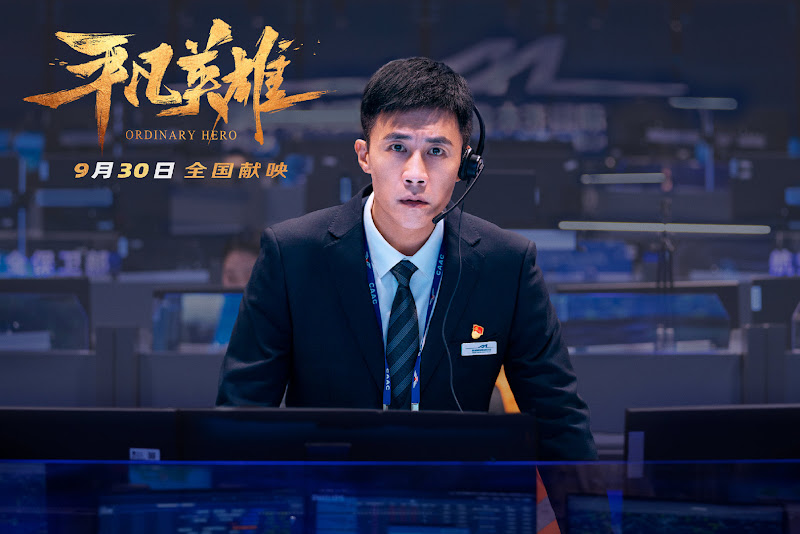 Ordinary Heroes China Movie