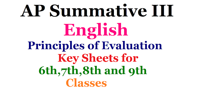 AP Summative 3 / SA 3 English Key Sheets for 6,7,8 and 9th Classes| 6th/7th/8th/9th class SA 3 English Answers| CCE English Answer Sheets| english summative 3 answers| key for 6th,7th,8th,9th class english key summative 3 principles of Evaluation| key for summative 3 english paper 1 and paper 2 class wise answers| key download for 6th,7th,8th,9th class Summative Assessment 3 | principles of evaluation for 6th,7th,8th,9thclass| SA3 2017 march principles of evaluation | English SA3 Keysheet| key prepared by APSCERT Summative Assesment 3| SA3 English 2017 March paper 1 and paper 2 class wise anwers download for 6th,7th,8th,9th| 9th class English SA 3| SA 3 2017 March key Sheet for 8th class english Answers| SA 3 2017 March key Sheet for 6th class english Answers| SA 3 2017 March key Sheet for 7th class english Answers| SA 3 2017 March key Sheet for 9th class english Answers| Summative Assessment III Answers/ Principles of Evluation Indicators/2017/03/ap-summative-3-sa-3-english-principles-of-evaluation-key-sheets-6th-7th-8th-9th-paper1-paper2-download.html