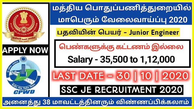 SSC JE Recruitment 2020-21 Apply Online @ ssc.nic.in