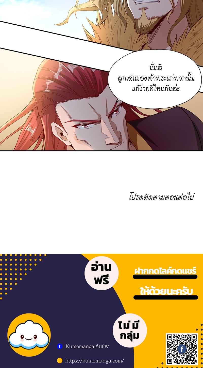 The Time of Rebirth ตอนที่ 110