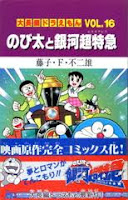 Komik doraemon petualangan vol 16