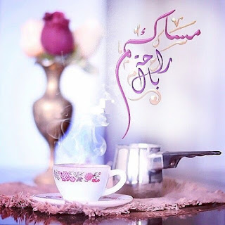 بوستات مساء الخير بالصور