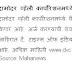 12 Vacancies in Damodar Valley Corporation  last date 19/04/2010
