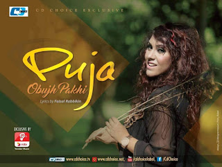 Free Download Latest Mp3 Song Album Name is Obujh Pakhi Singer is Puja. just Click Song Name And Wait Few Second Download will be start. if you need any help just contact us. This is latest Mp3 album 2016.    01.Obujh_Pakhi-Puja_And_Belal_Khan_Ebondu.Com.mp3  02.Mon_Chute_Ojanay-Puja_Ebondu.Com.mp3  03.Bojhena_Hiya-Puja_And_Imran_Ebondu.Com.mp3