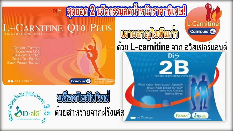  ทั้ง เผาผลาญไขมันเก่า และ บล็อคไขมันใหม่  ด้วยนวัตกรรมจาก สวิสเซอร์แลนด์ และ ฝรั่งเศส