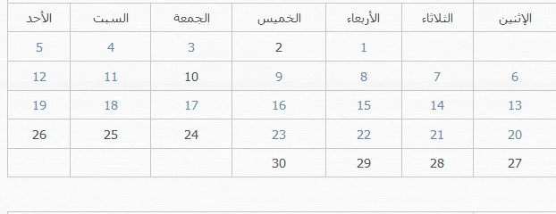  ​​البرمجة اليومية العامة لبث دروس التلفزة المدرسية لشهر أبريل 2020