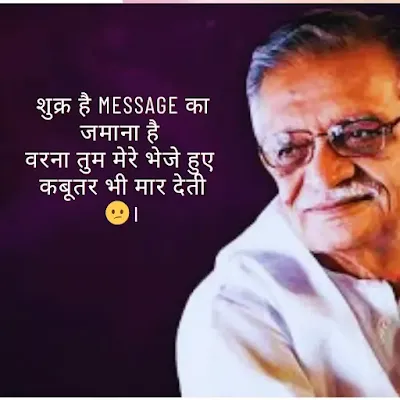 Gulzar  Shayari  In  Hindi