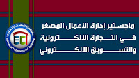 دورات - تجاره الكترونيه - العمل من المنزل - العمل الحر - التسويق الالكترونى - الاف الدولارات  - شهاده 