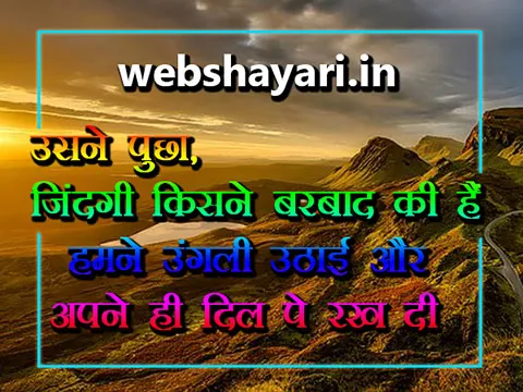 best dil dard shayari photo