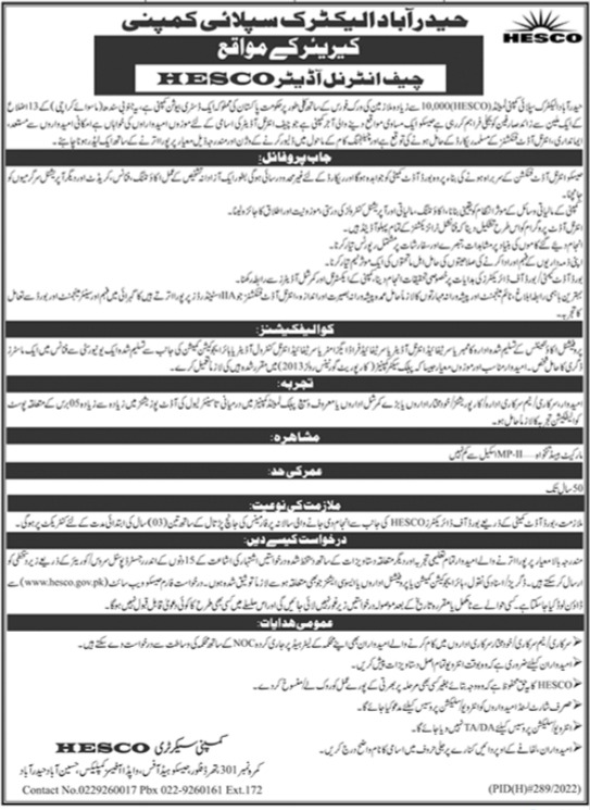 Hyderabad Electric Supply Company HESCO Jobs 2023