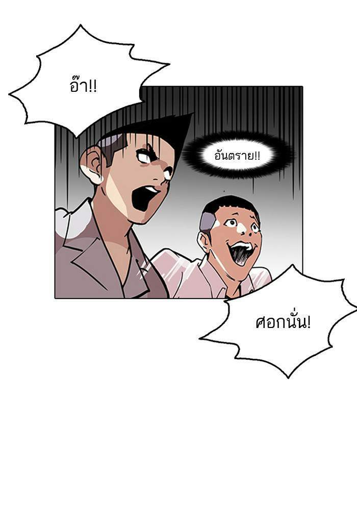 Lookism ตอนที่ 126