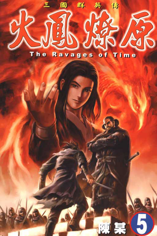 Capa do manga The Ravages of Time