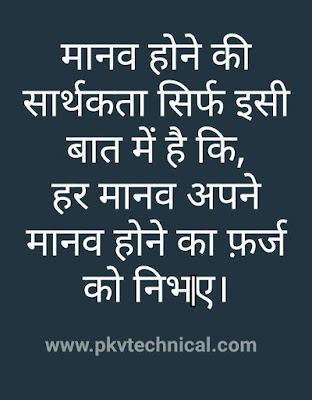 Good Morning Life-Status-Quotes, Hindi quotes, motivational quotes in Hindi, Good morning sms, achhi bate, pic with quotes, photo, good morning photo-pic, life quotes in hindi