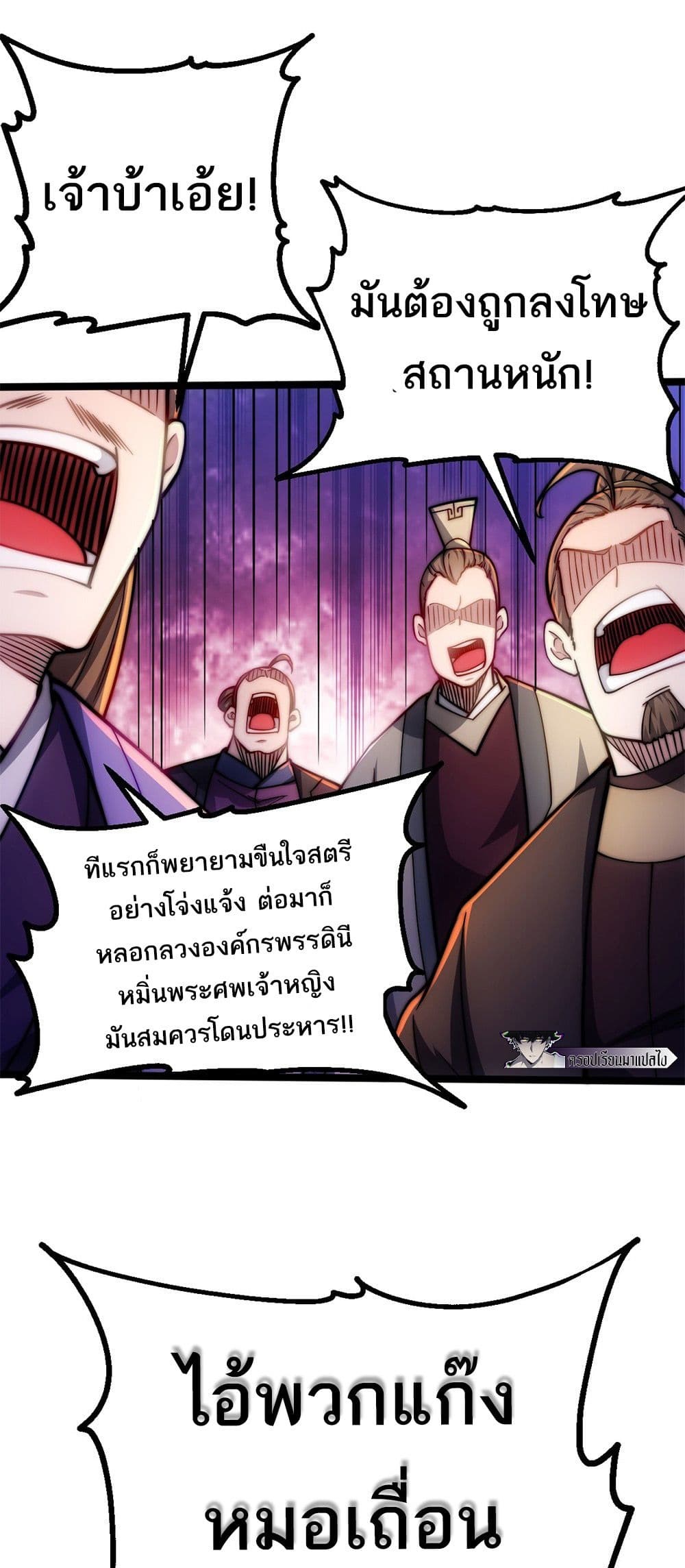 I Get Stronger By Doing Nothing ตอนที่ 1