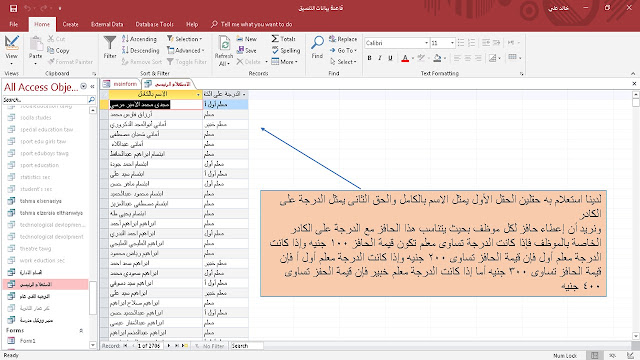 شرح دالة switch في برنامج الاكسيس MS access